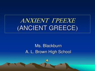 ANCIENT GREECE ( ANCIENT GREECE )