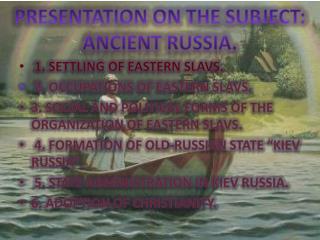Presentation on the subject: ancient Russia.