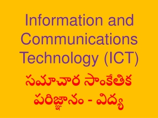 Information and Communications Technology (ICT )