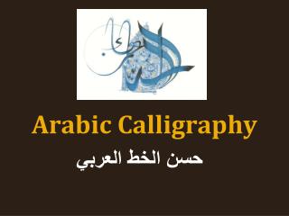 Arabic Calligraphy