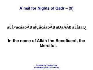 A`mál for Nights of Qadr – (9)