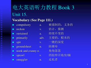 电大英语听力教程 Book 3 Unit 15.