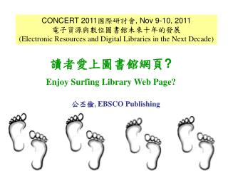 公丕儉 , EBSCO Publishing