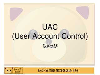 UAC (User Account Control)