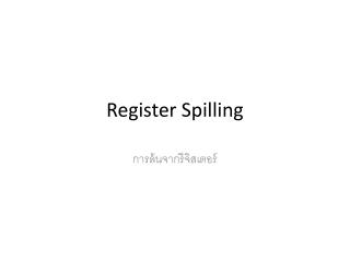 Register Spilling