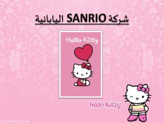 Sanrio PowerPoint (PPT) Presentations, Sanrio PPTs - SlideServe