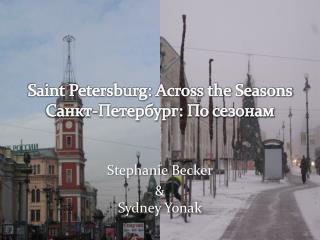 Saint Petersburg: Across the Seasons Санкт-Петербург : По сезонам