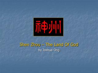 Shen Zhou – The Land Of God by Joshua Ong