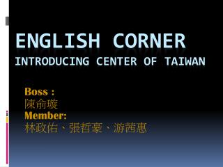 ENGLISH CORNER Introducing Center of Taiwan