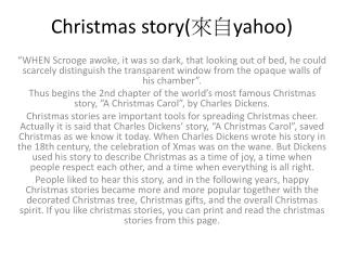 Christmas story( 來自 yahoo)