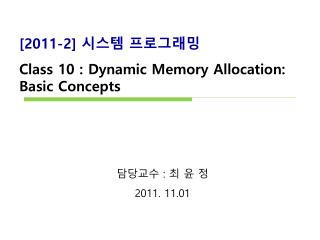[2011-2] 시스템 프로그래밍 Class 10 : Dynamic Memory Allocation: Basic Concepts
