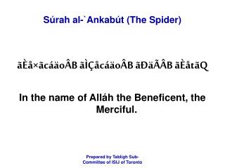 Súrah al-`Ankabút (The Spider)
