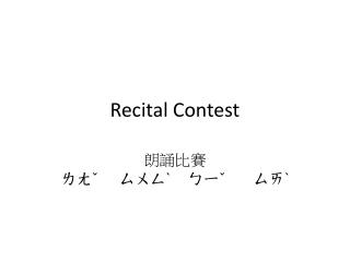 Recital Contest