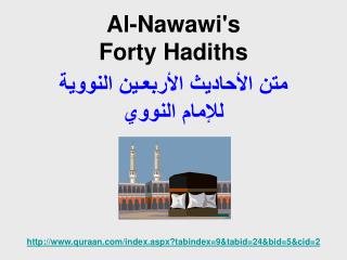 Al-Nawawi's Forty Hadiths متن الأحاديث الأربعـين النووية للإمام النووي quraan/index.aspx?tabindex=9&tabid=24&bid