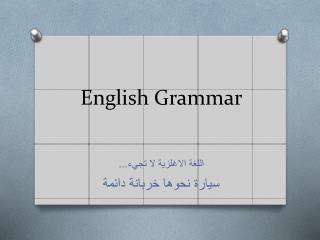 english grammar lessons powerpoint presentation free download