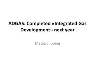 ADGAS: Completed «Integrated Gas Development» next year