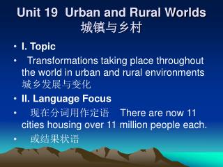 Unit 19 Urban and Rural Worlds 城镇与乡村