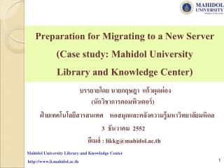 Preparation for M igrating to a New Server (Case study: Mahidol University Library and Knowledge Center)