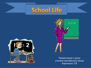 Project school life. School Life презентация. Презентация my School Life. Презентация по английскому тема школа. My School презентация 4 класс.