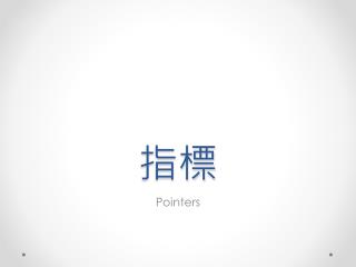 Pointers