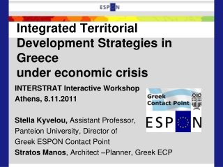 Integrated Territorial Development Strategies in Greece under economic crisis