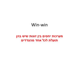 Win-win