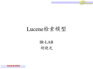 Lucene 检索模型