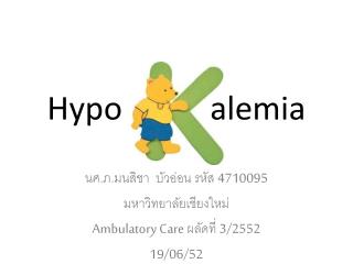 Hypo alemia