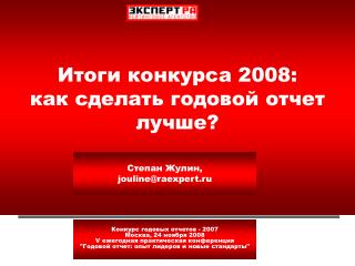 Как сделать годовой проект