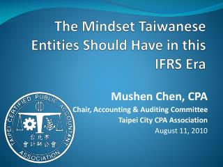 The Mindset Taiwanese Entities Should Have in this IFRS Era