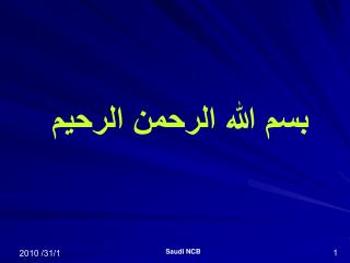 بسم الله الرحمن الرحيم