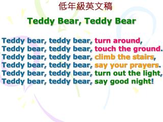 Teddy Bear, Teddy Bear Teddy bear, teddy bear, turn around ,