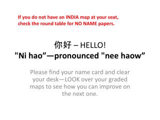 你好 – HELLO! "Ni hao”—pronounced "nee haow”
