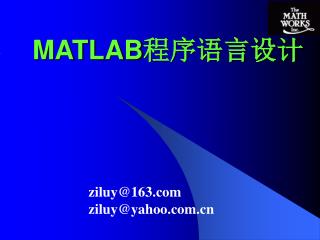 MATLAB 程序语言设计