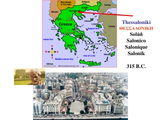 Thessaloniki ΘΕΣΣΑΛΟΝΙΚΗ Solúň Salonico Salonique Salonik 315 B.C.