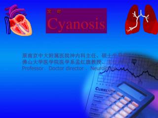 发 绀 Cyanosis