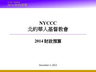 NYCCC 北約華人基督教會