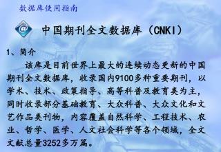 数据库使用指南