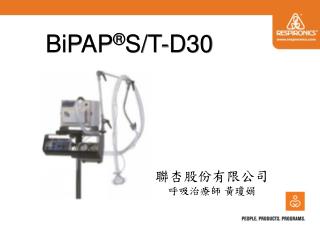BiPAP ® S/T-D30