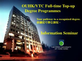Your pathway to a recognized degree. 修讀認可學位課程。 Information Seminar