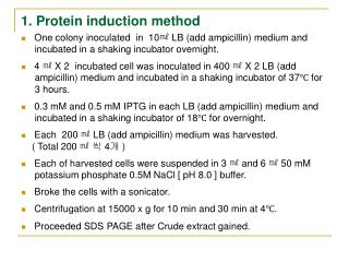 1. Protein induction method