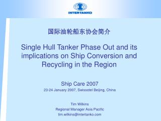 国际油轮船东协会简介 Single Hull Tanker Phase Out and its implications on Ship Conversion and Recycling in the Region