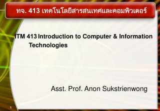 Asst. Prof. Anon Sukstrienwong