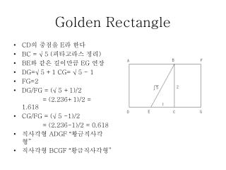Golden Rectangle