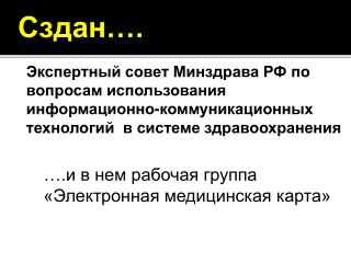 Сздан ….
