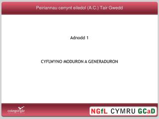 Peiriannau cerrynt eiledol (A.C.) Tair Gwedd