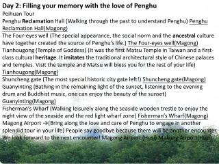 Day 2: Filling your memory with the love of Penghu Peihuan Tour