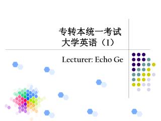 专转本统一考试 大学英语（ I ）