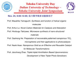 PPT - Tohoku University Day Dalian University Of Technology – Tohoku ...