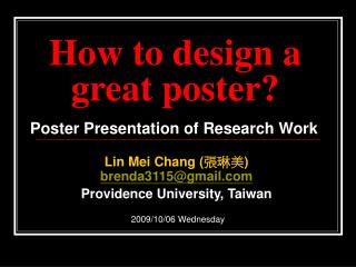 How to design a great poster?